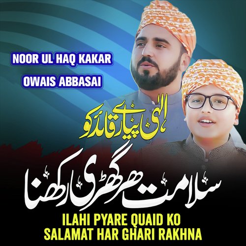 Ilahi Pyare Quaid Ko Salamat Har Ghari Rakhna