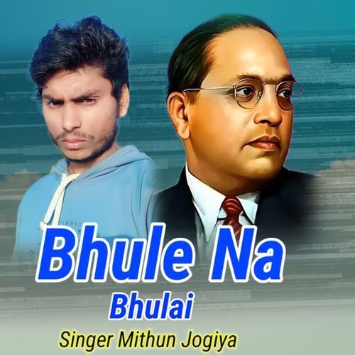 Itihas Gautam Bhim Ke Bhule Na Bhulai