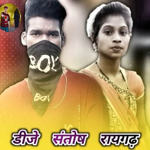 JABSE GORI BOYAL KE SORRY