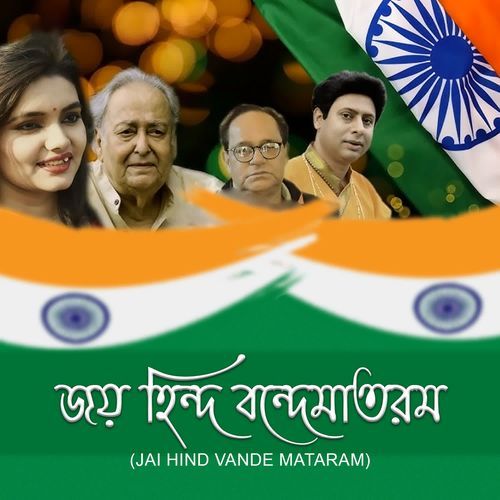 JANA GANA MANA