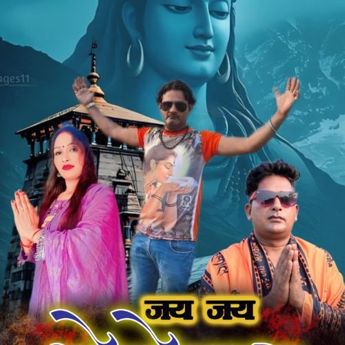 JAI JAI BHOLENATH