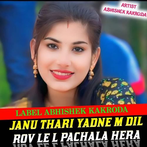 JANU THARI YADNE M DIL ROV LE L PACHALA HERA