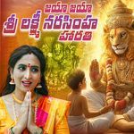 JAYA JAYA SRI LAKSHMI NARASIMHA HARATHI