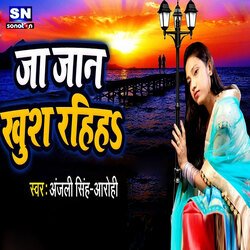 Ja janu khush rahiya (bhojpuri)-RFkZeAF0WFk