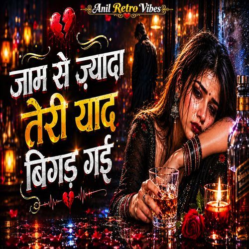 Jaam Se Jyada Teri Yaad Bigad Gai