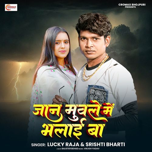 Jaan Muwale Me Bhalai Ba