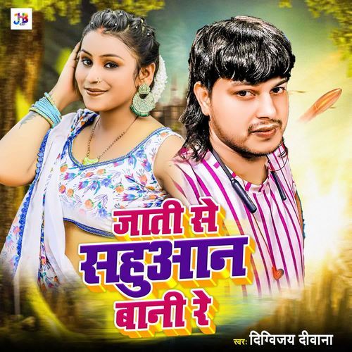 Jaati Se Sahuan Bani Re