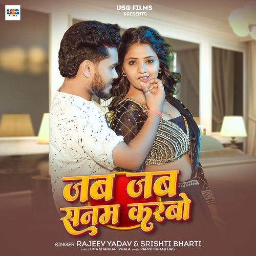 Jab Jab Sanam Karbau