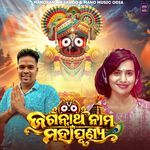 Jagannatha Nama Mahapunya