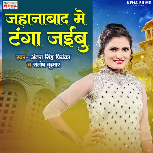Jahanbaad Me Tanga Jaibu