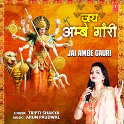 Jai Ambe Gauri-NS04VQxbdWs