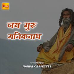 Jai Guru Maniknath-Mz8FCFljcEU