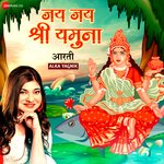Jai Jai Shri Yamuna by Alka Yagnik