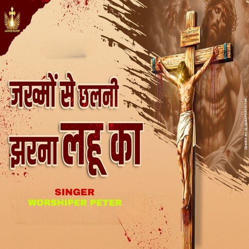 Jakhmo Se Chhalni Jharna Lahu Ka