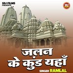 Jalan ke kund yahan (Hindi)