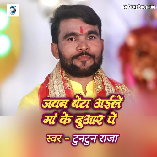 Javan Beta Aile Ma Ke Duar Pe