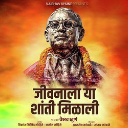 Jivanala Ya Shanti Milali