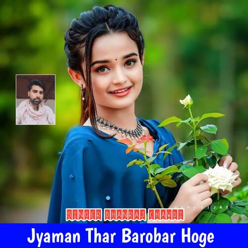Jyaman Thar Barobar Hoge