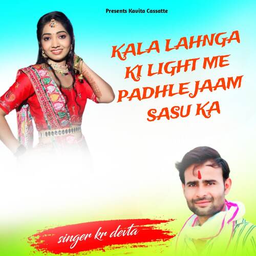 KALA LAHNGA KI LIGHT ME PADHLE JAAM SASU KA