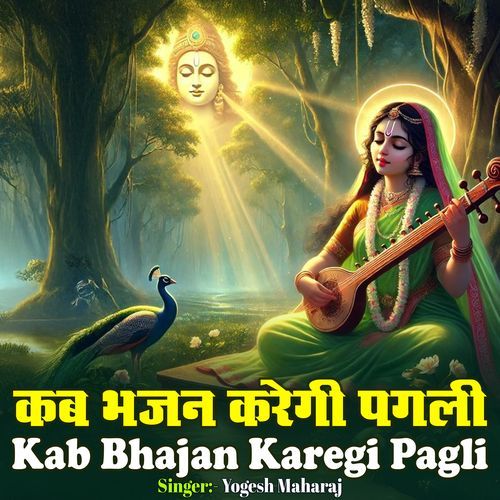 Kab Bhajan Karegi Pagli