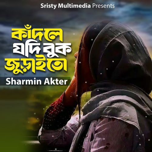 Kadle Jodi Buk Juraito, Pt. 02 (Lofi)