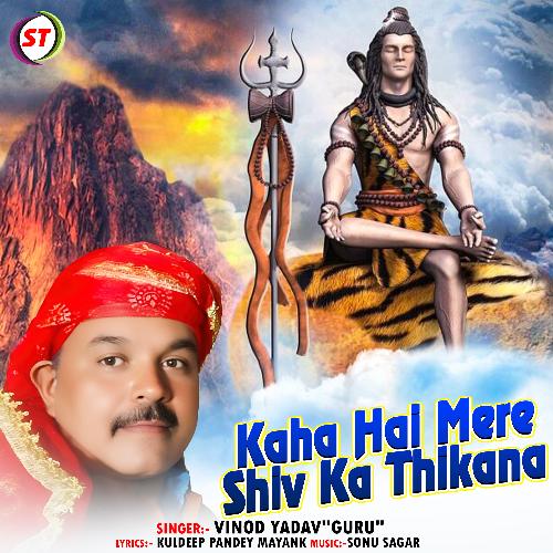 Kaha Hai Mere Shiv Ka Thikana