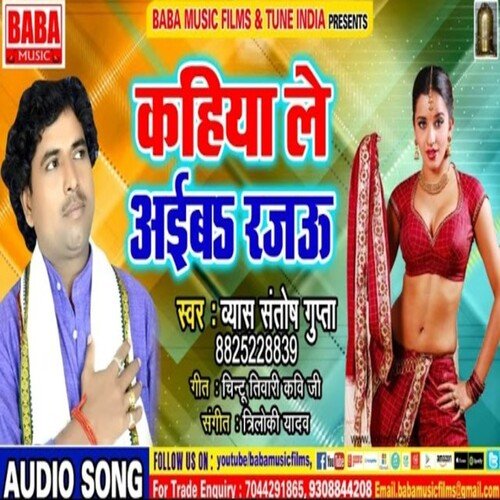 Kahiya Le Aiba Rajau