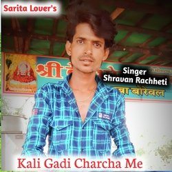 Kali Gadi Charcha Me-LyxcYABEBlQ