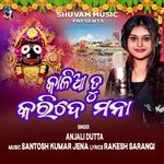 Kalia Tu Karide Mana