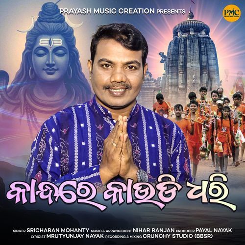 Kandha Re Kaudi Dhari