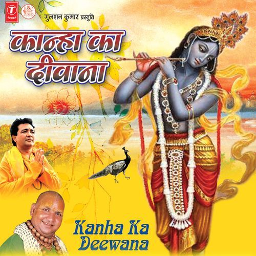 Kanha Ka Deewana