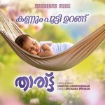 Kannumpootti Neeurangu