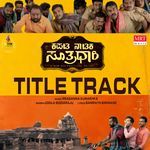 Kapata Nataka Sutradhari Title Track From Kapata Nataka Sutradhari
