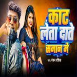 Kat Leta Date Saman Mme