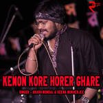 Kemon Kore Horer Ghare