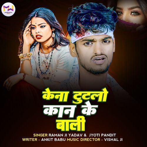 Kena Ke Tutalo Kan Ke Bali