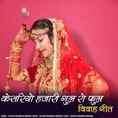 Keshriyo Hajari Gul Ro Full Vivah Geet