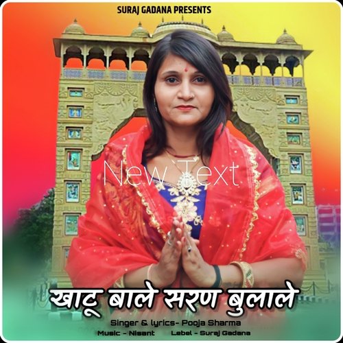 Khatu Wale Saran Bulale
