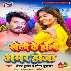 Kheli Ke Holi Amar Hoja-IVokQkNKYlk