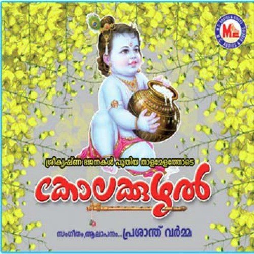 Muthumuthukannan