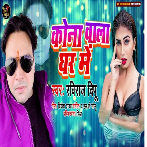 Kona Wala Ghar Me - Single