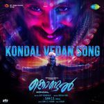 Kondal Vedan Song (From "Kondal")