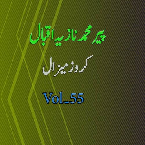 Koroz Mazail, Vol. 55