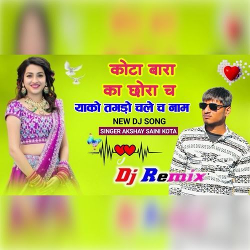 Kota bara ka chora ko chale tagado nam