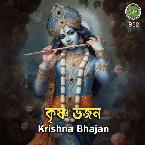 Krishna Bhajan B52