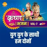 Krishna Bhajan, Vol. 7 - Yug Yug Ke Saathi Hum Dono - Radhe Krishna Bhajan