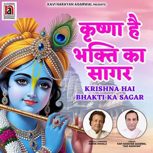 Krishna Hai Bhakti Ka Sagar