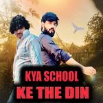 Kya School Ke The Din