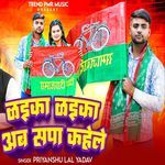 Laika Laika Ab Sapa Kahele