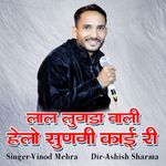 Lal Lugda Wali Helo Sun Gi Kai Ri